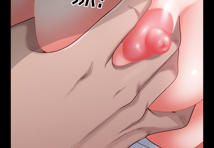 一次成瘾 第 6 话 第2页