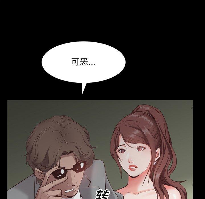 一次成瘾 第 6 话 第28页