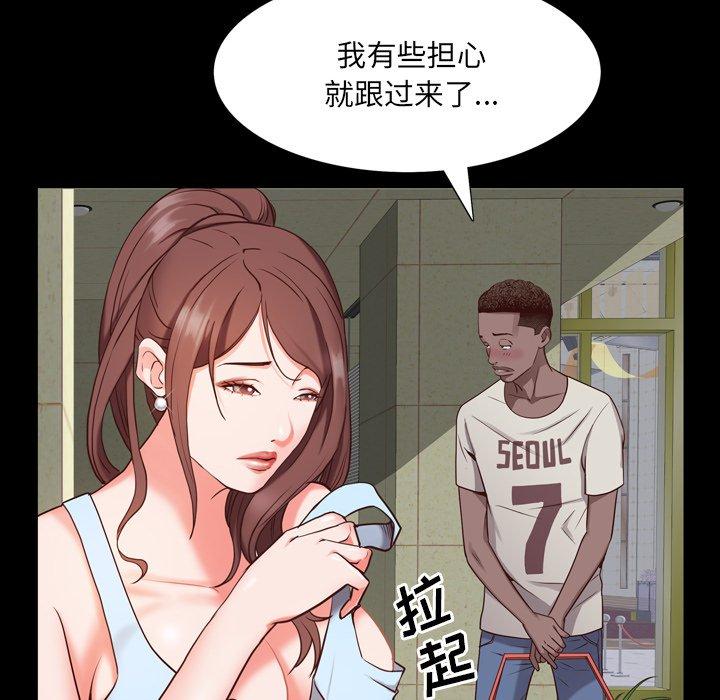 一次成瘾 第 6 话 第41页