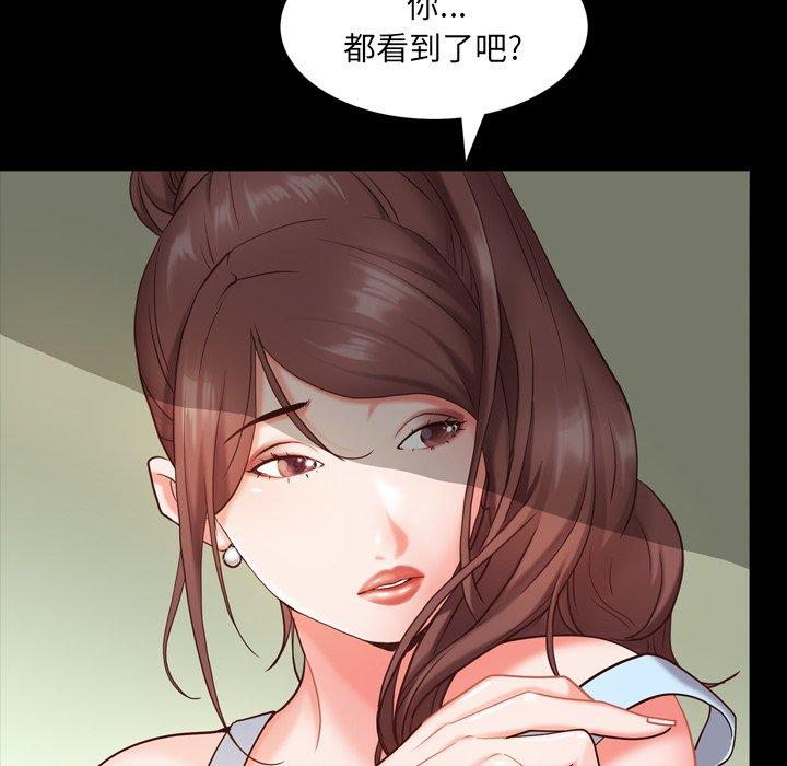 一次成瘾 第 6 话 第43页