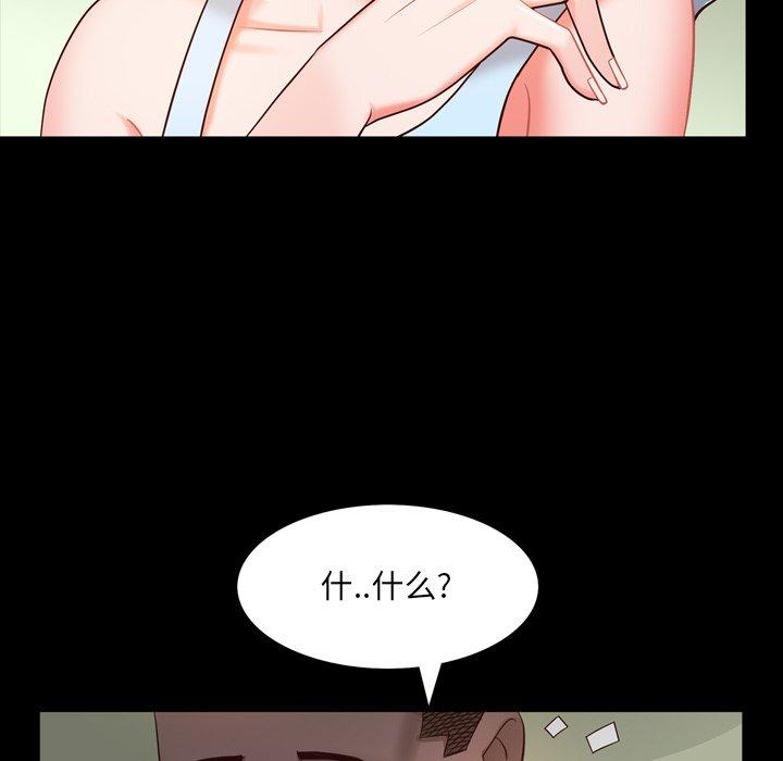 一次成瘾 第 6 话 第44页