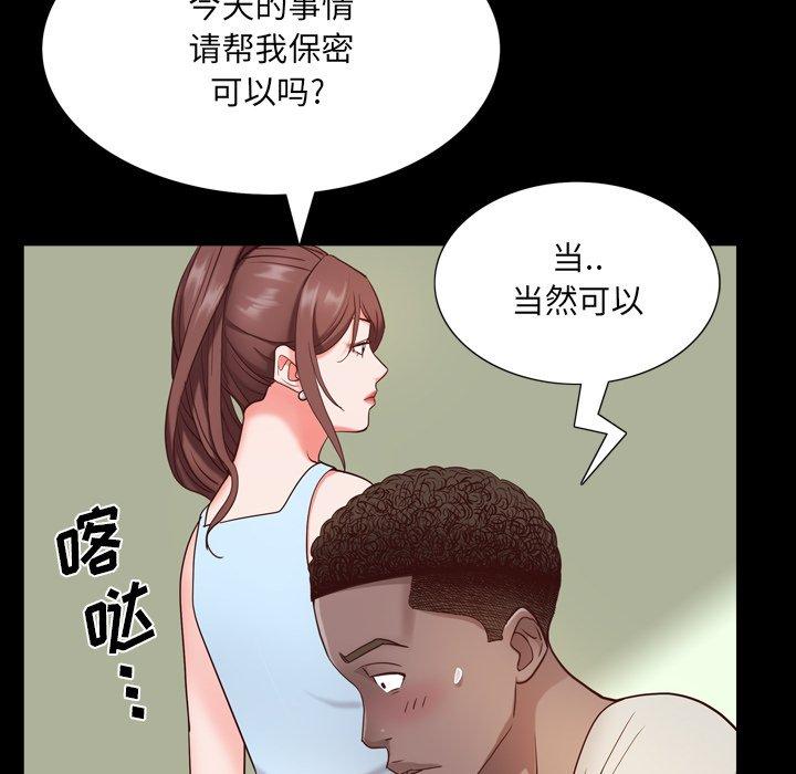 一次成瘾 第 6 话 第46页