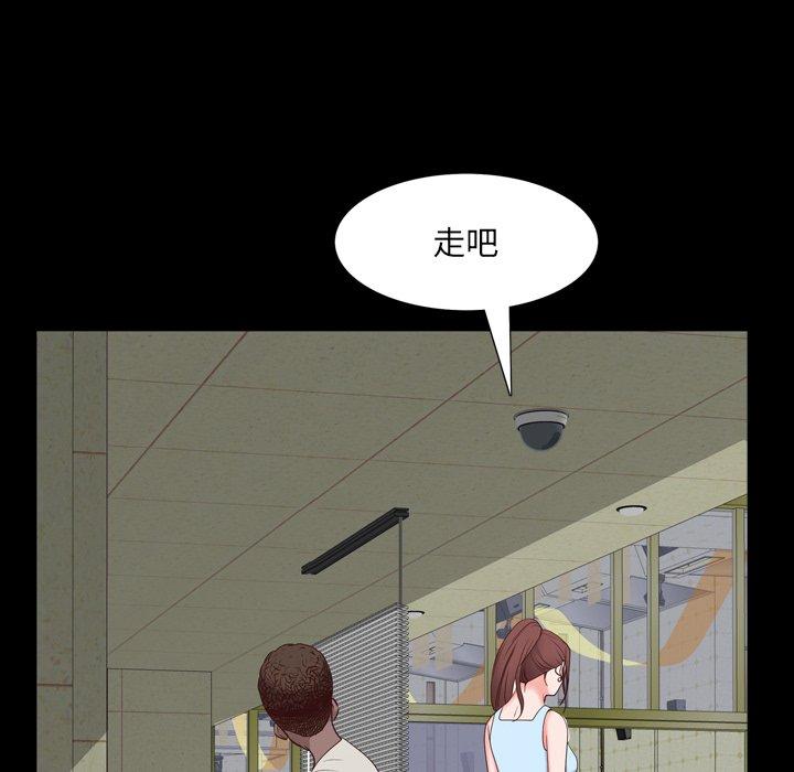 一次成瘾 第 6 话 第48页