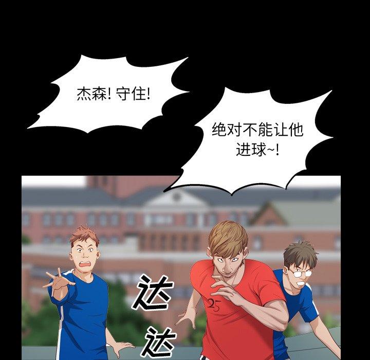 一次成瘾 第 6 话 第58页