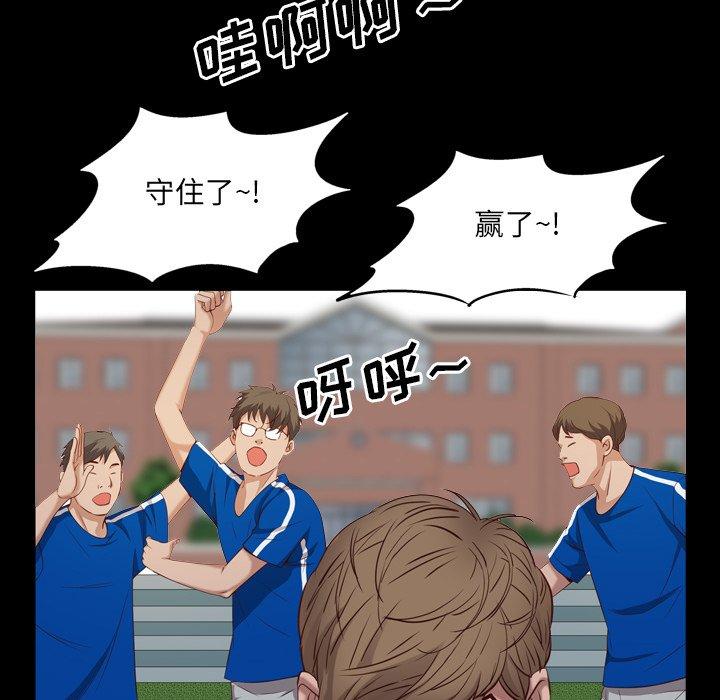 一次成瘾 第 6 话 第75页