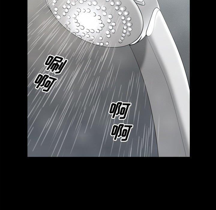 一次成瘾 第 6 话 第78页
