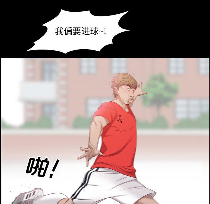 一次成瘾 第 6 话 第60页