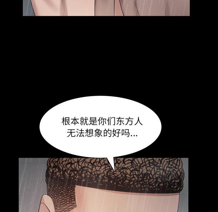 一次成瘾 第 6 话 第94页