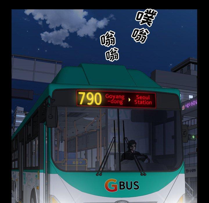 一次成瘾 第 6 话 第124页