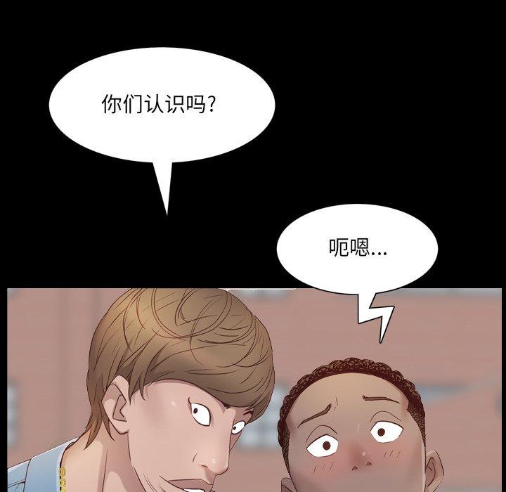 一次成瘾 第 6 话 第108页