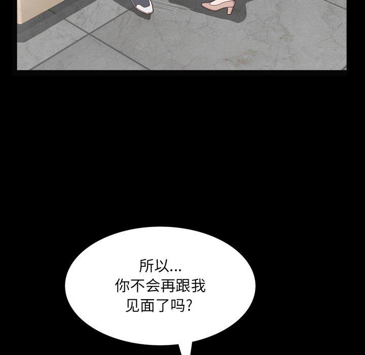 一次成瘾 第 6 话 第113页