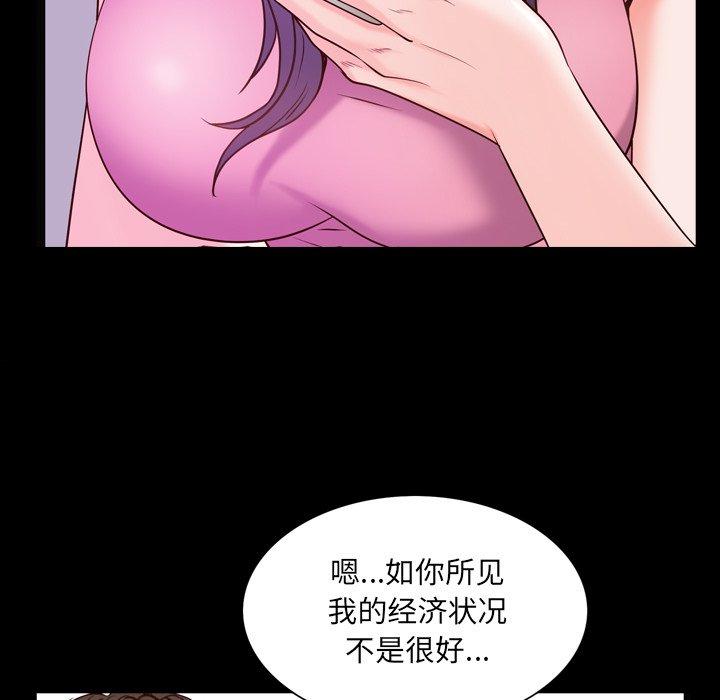 一次成瘾 第 6 话 第115页