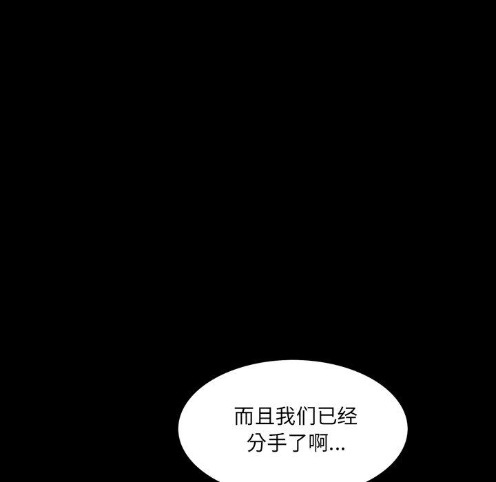 一次成瘾 第 6 话 第117页