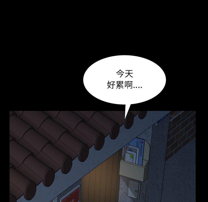 一次成瘾 第 6 话 第132页