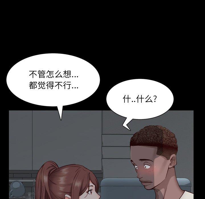 一次成瘾 第 6 话 第158页