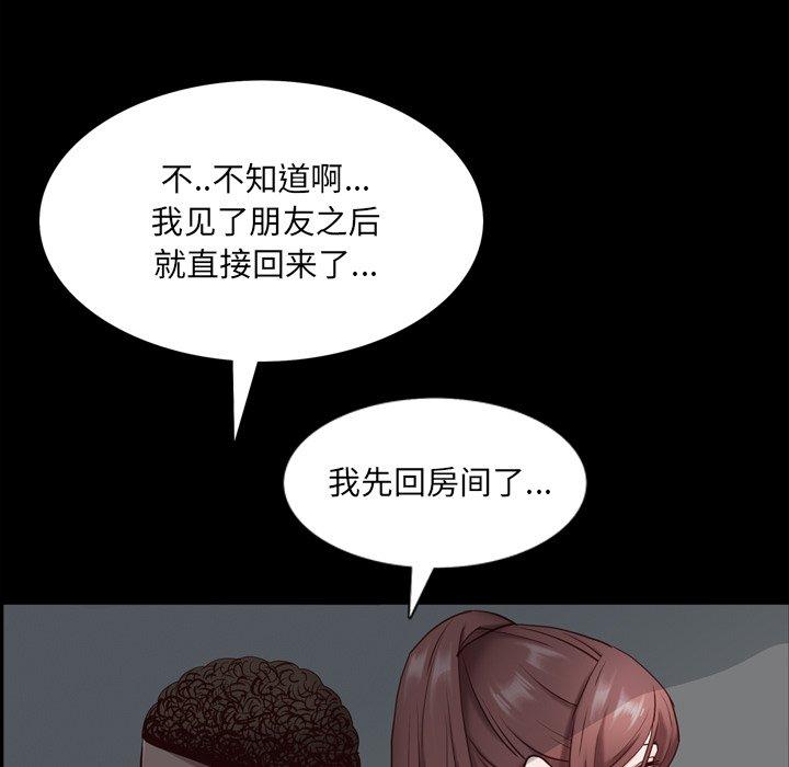 一次成瘾 第 6 话 第142页