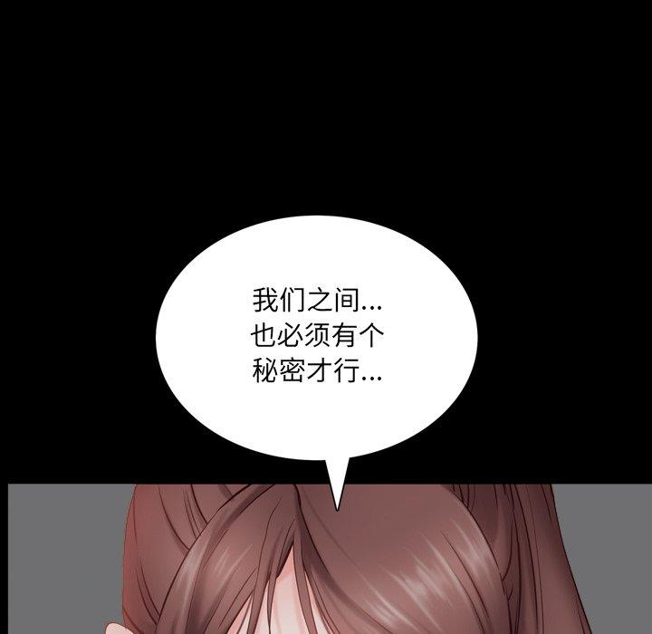 一次成瘾 第 6 话 第160页