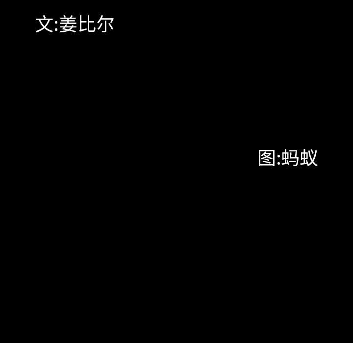 一次成瘾 第 7 话 第9页
