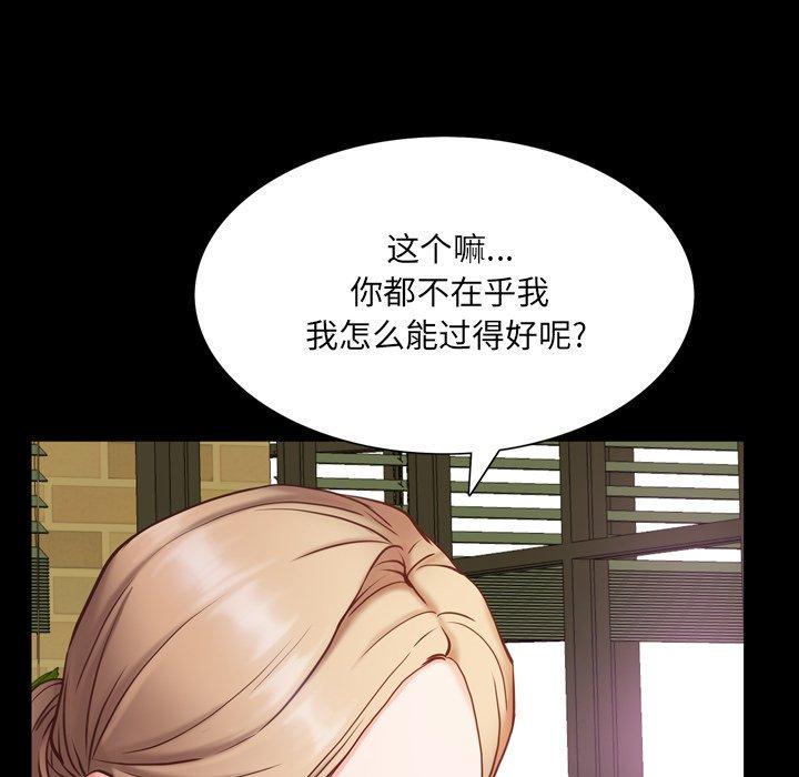 一次成瘾 第 7 话 第17页