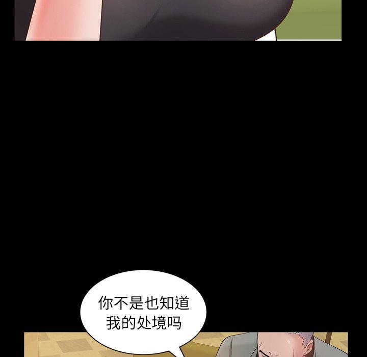 一次成瘾 第 7 话 第19页