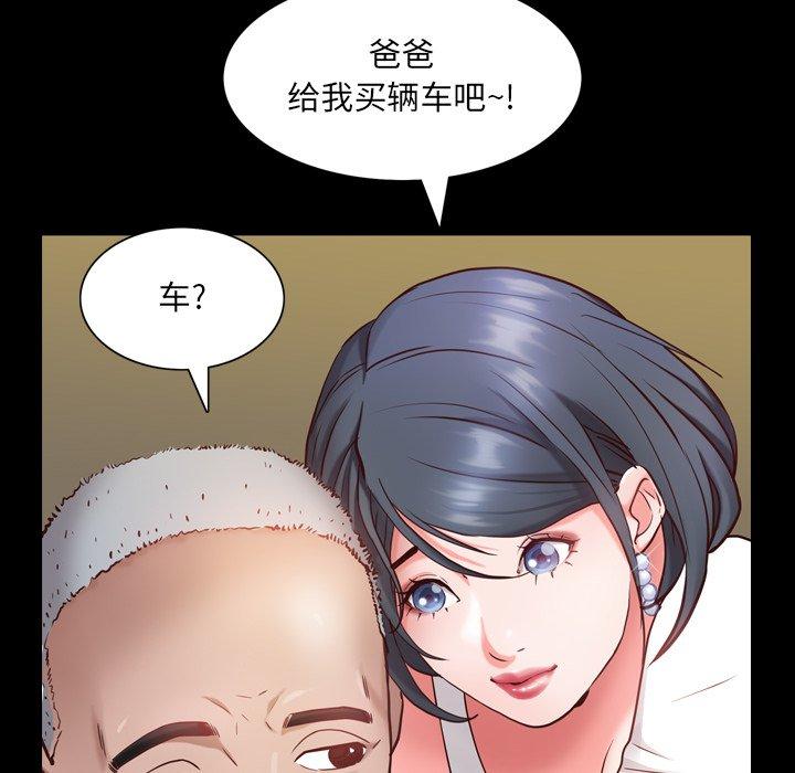 一次成瘾 第 7 话 第31页