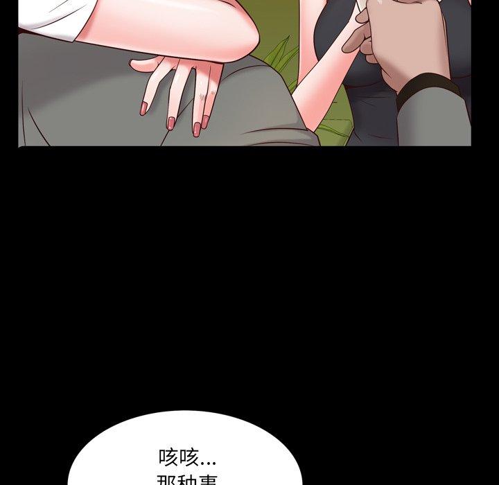 一次成瘾 第 7 话 第34页