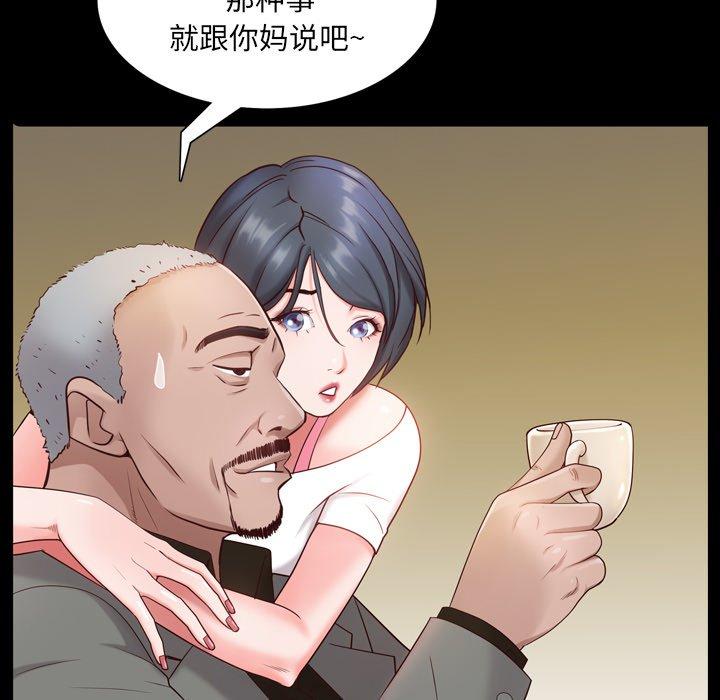 一次成瘾 第 7 话 第35页