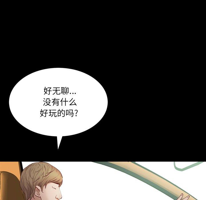 一次成瘾 第 7 话 第40页