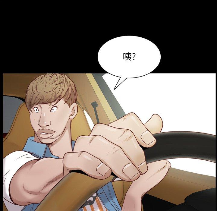 一次成瘾 第 7 话 第42页