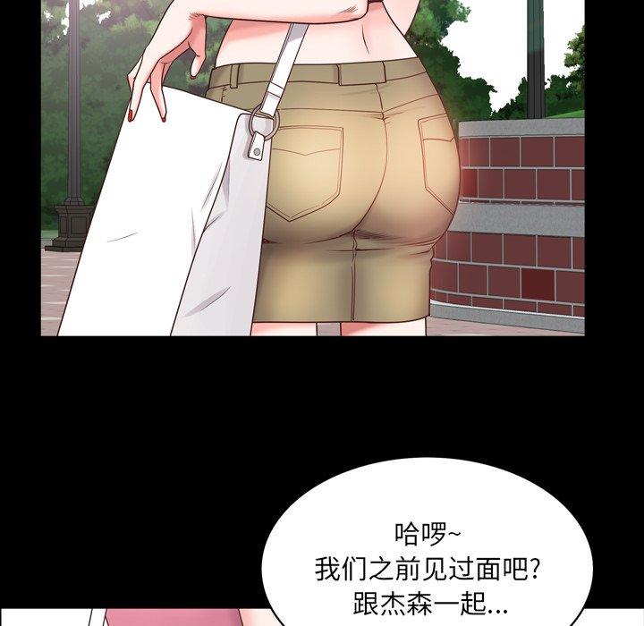 一次成瘾 第 7 话 第47页