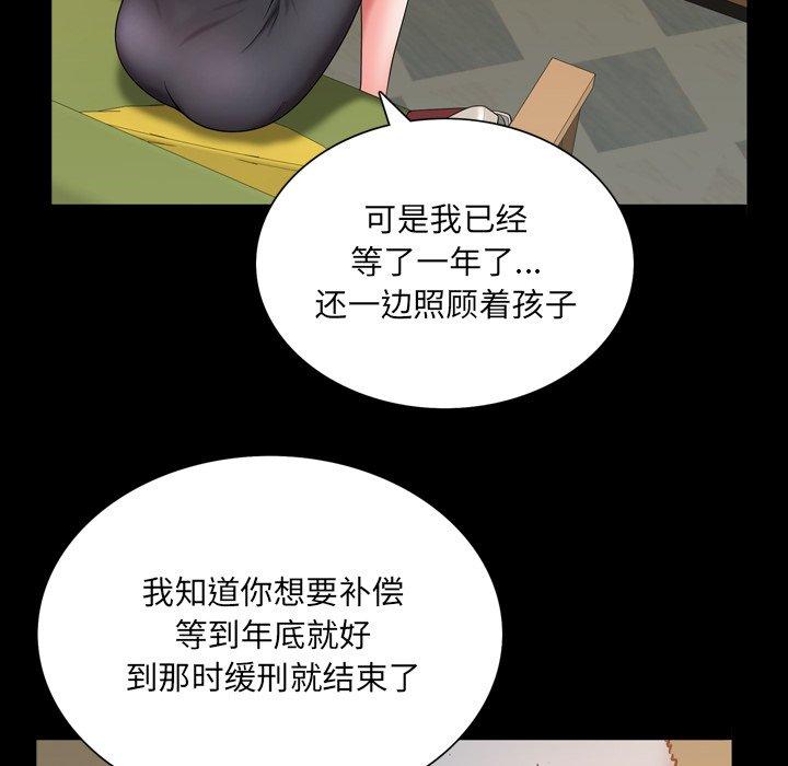 一次成瘾 第 7 话 第21页