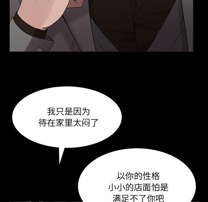 一次成瘾 第 7 话 第23页