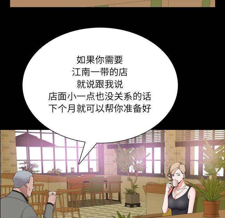 一次成瘾 第 7 话 第25页