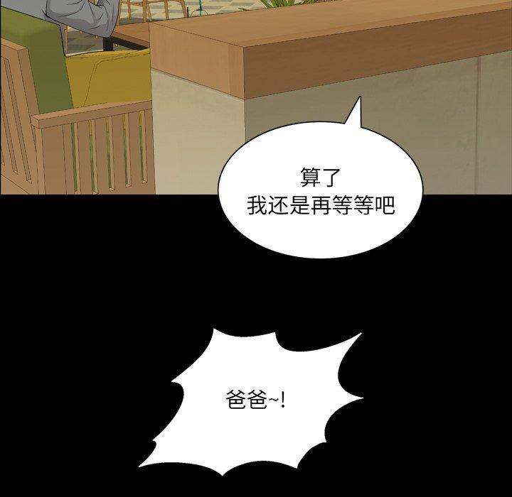 一次成瘾 第 7 话 第26页