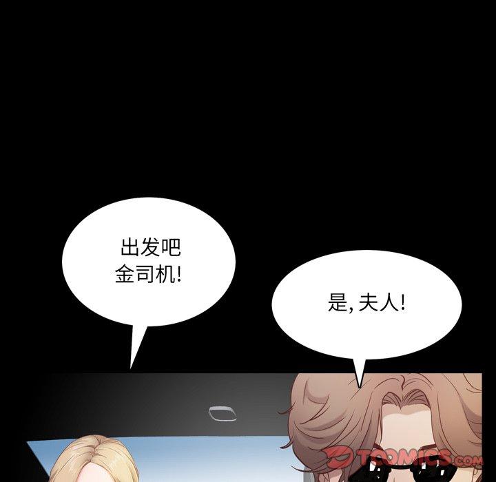 一次成瘾 第 7 话 第63页