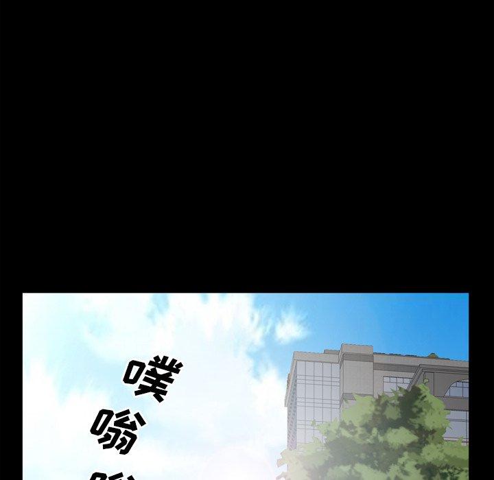 一次成瘾 第 7 话 第65页