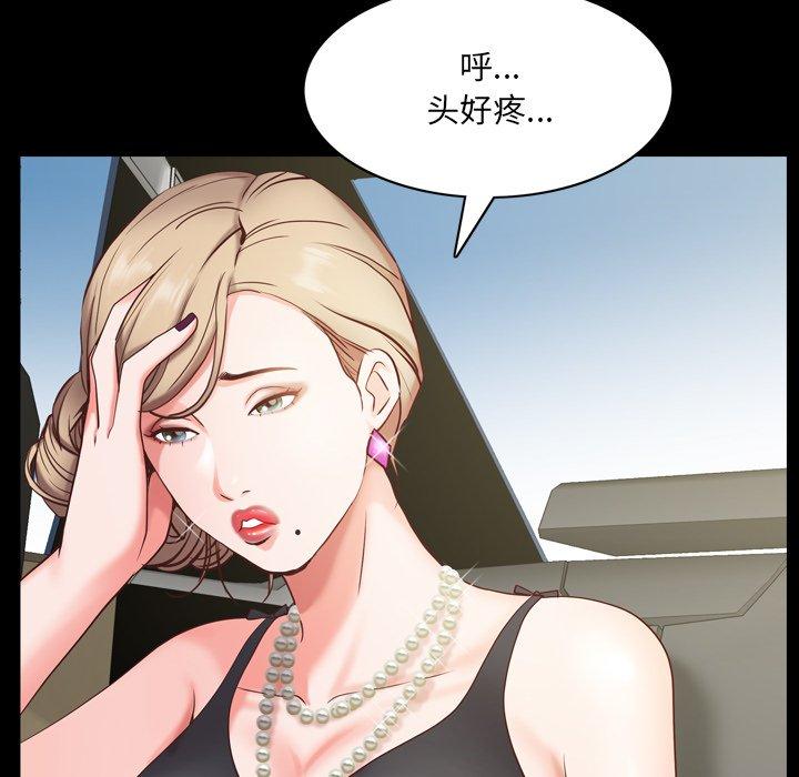 一次成瘾 第 7 话 第68页