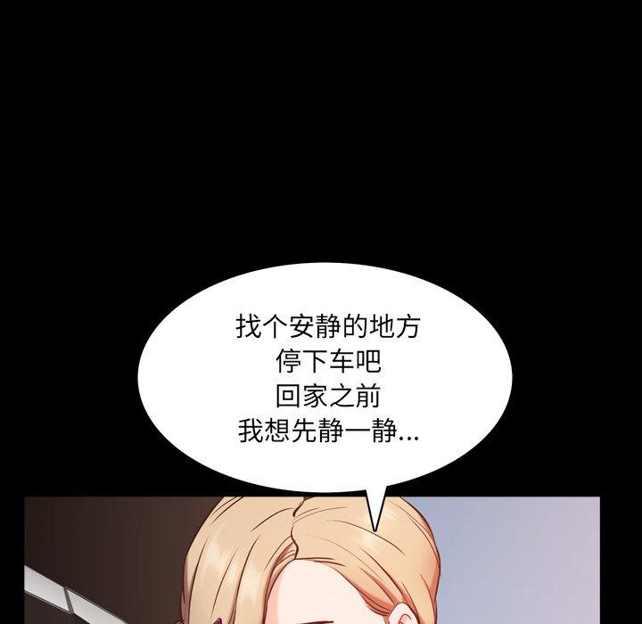 一次成瘾 第 7 话 第72页