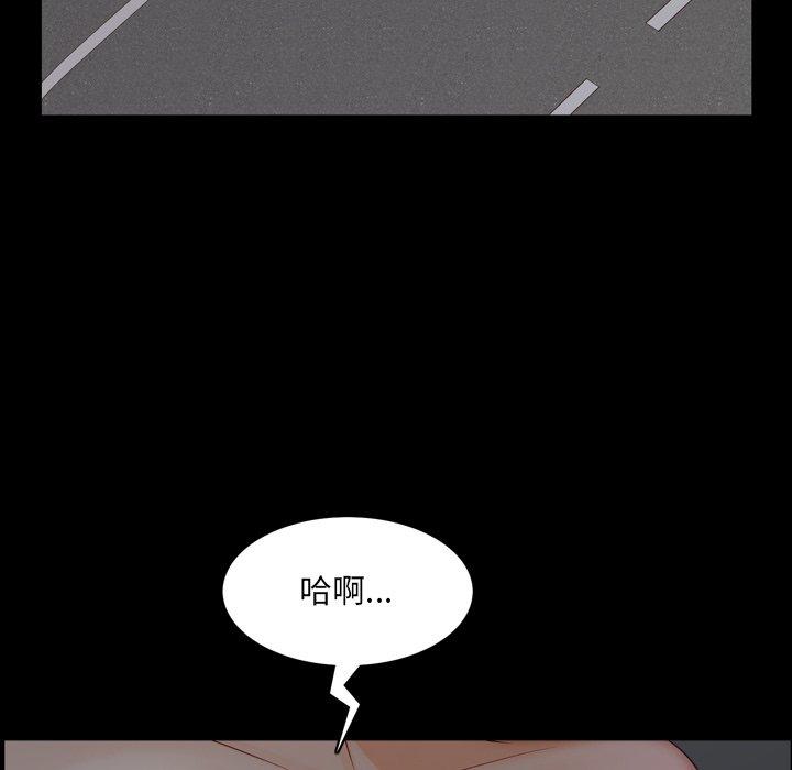 一次成瘾 第 7 话 第76页