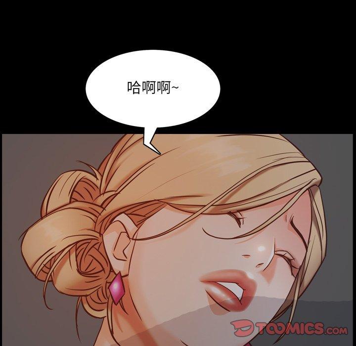 一次成瘾 第 7 话 第78页