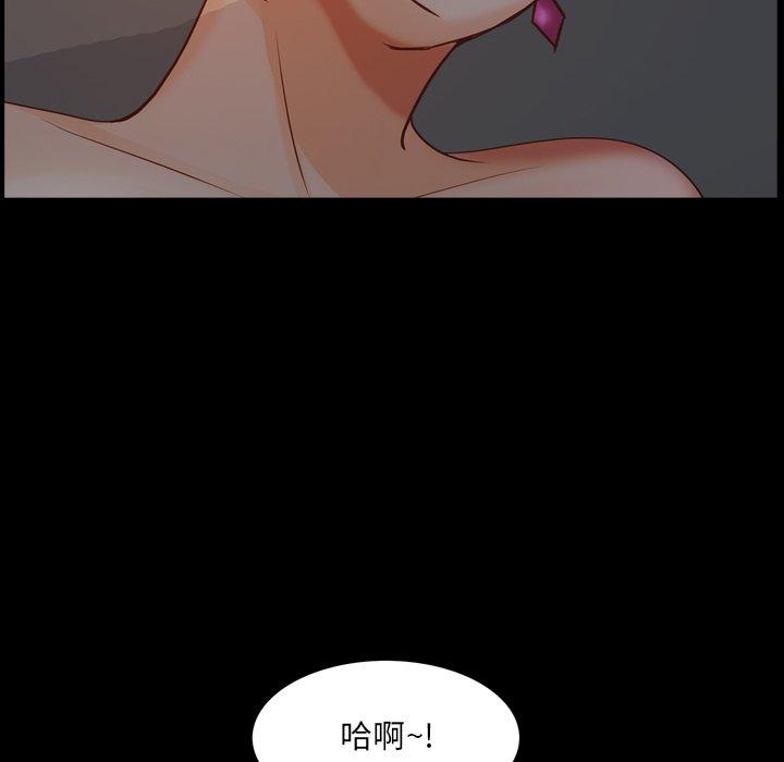 一次成瘾 第 7 话 第79页