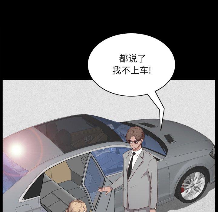 一次成瘾 第 7 话 第52页