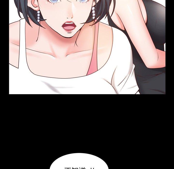 一次成瘾 第 7 话 第55页