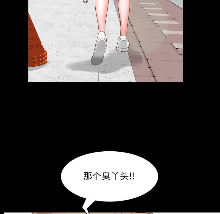 一次成瘾 第 7 话 第57页