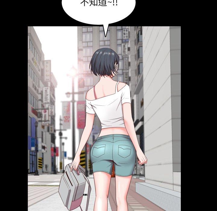一次成瘾 第 7 话 第56页