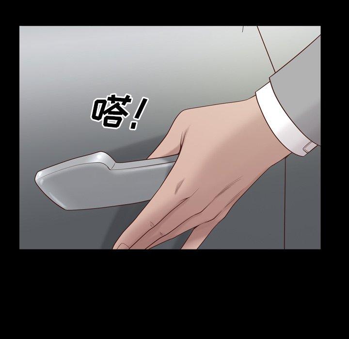 一次成瘾 第 7 话 第62页