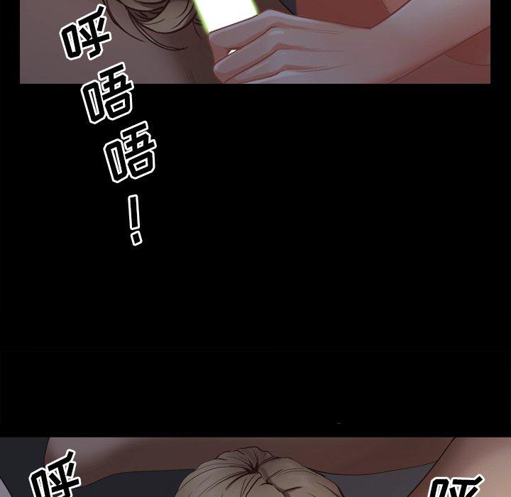 一次成瘾 第 7 话 第87页