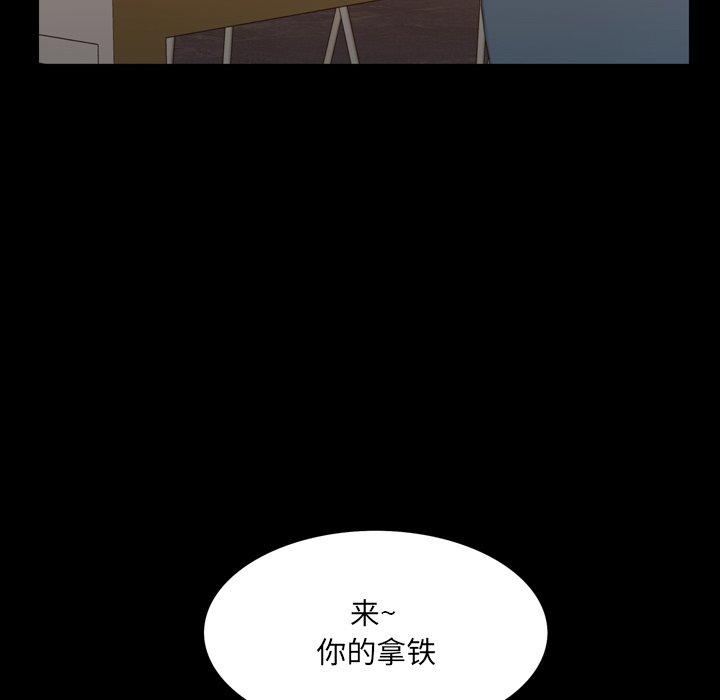 一次成瘾 第 7 话 第112页