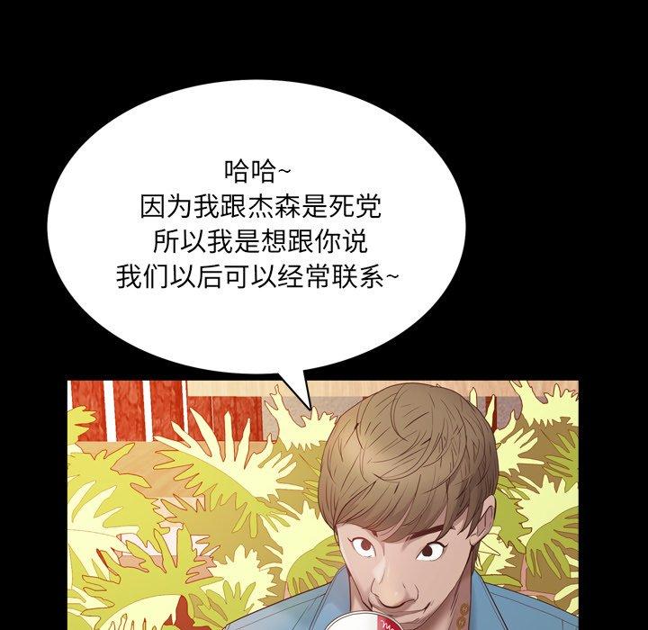 一次成瘾 第 7 话 第118页