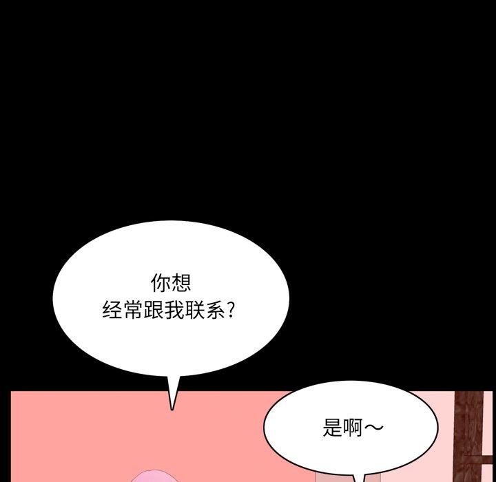 一次成瘾 第 7 话 第122页